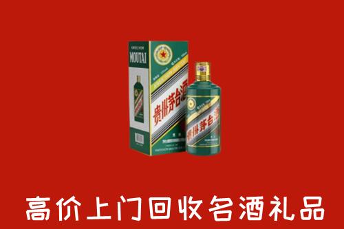 建湖县回收五星茅台酒