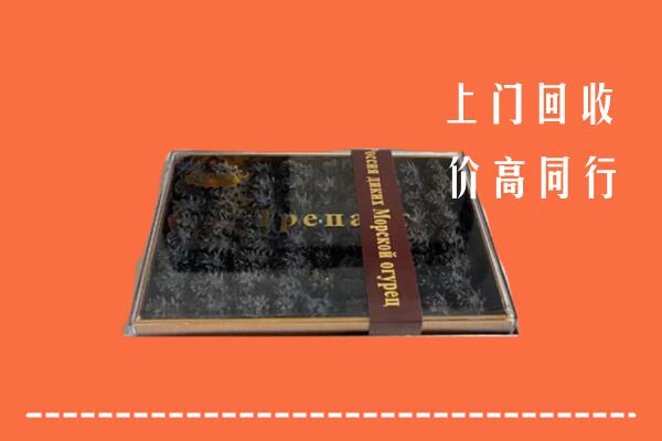 收购行情：建湖县回收礼盒海参
